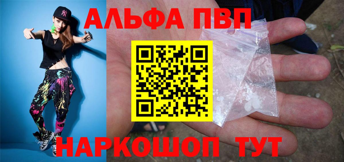 A PVP Crystall  наркота  А ПВП  Каменск-Уральский  Вход с VPN 