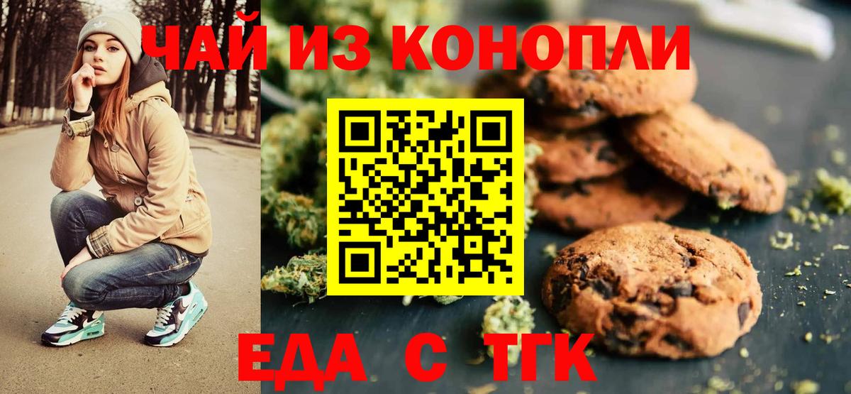 Каменск-Уральский  Еда ТГК конопля  Вход с VPN 