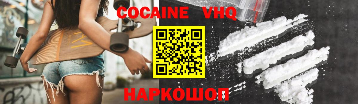 закладка  COCAIN 98%  Вход с VPN  Каменск-Уральский  Cocaine Fish Scale 