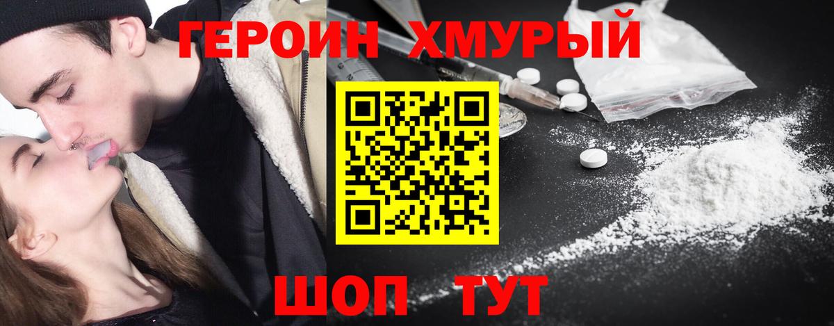 ГЕРОИН афганец  ГЕРОИН  Каменск-Уральский  Вход с VPN 