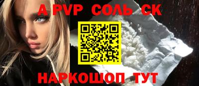 apvp Ирбит