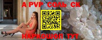 apvp Ирбит