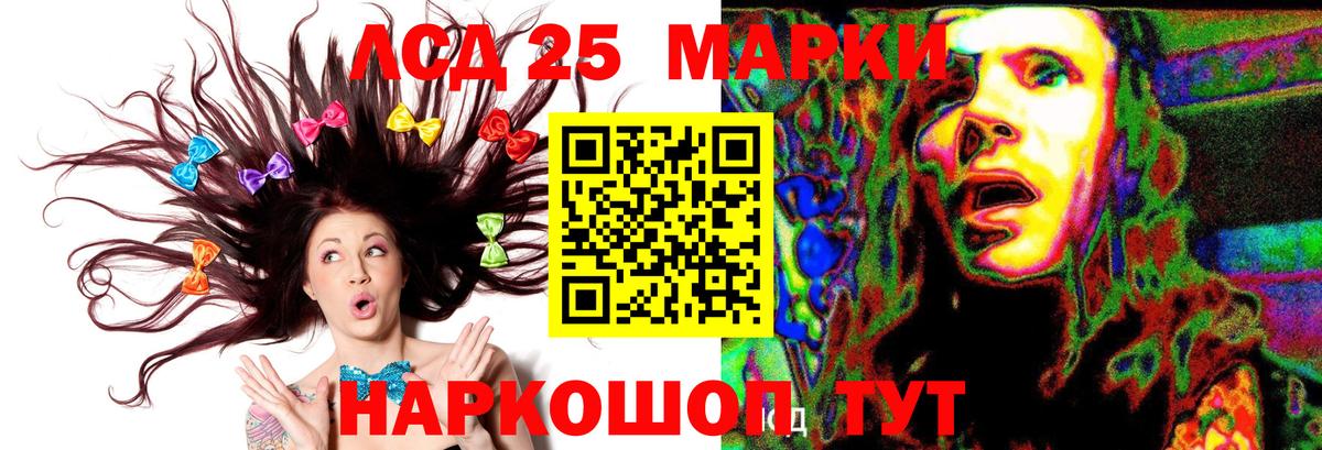 LSD-25 экстази кислота Каменск-Уральский