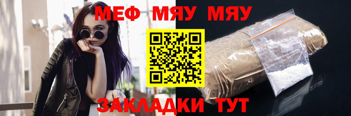 Меф  Каменск-Уральский