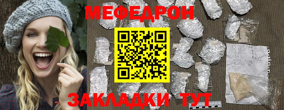 МЯУ-МЯУ mephedrone  Мефедрон  Каменск-Уральский  Вход с VPN 