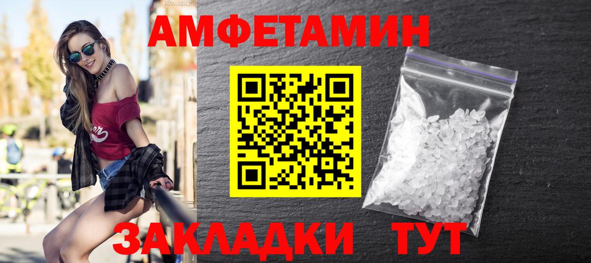 МЕТАМФЕТАМИН пудра Каменск-Уральский