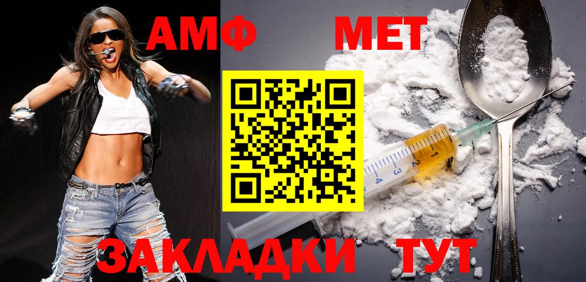 Каменск-Уральский  Метамфетамин мет  Вход с VPN  Метамфетамин мет 