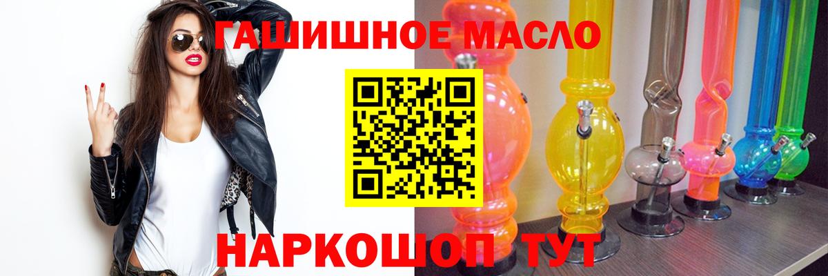 Дистиллят ТГК гашишное масло Каменск-Уральский