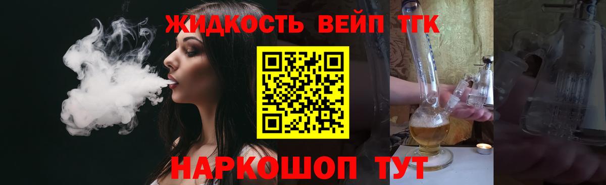 Каменск-Уральский  дарнет шоп  Вход с VPN  ТГК THC oil 