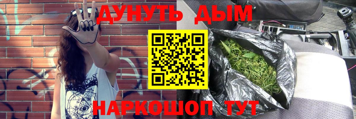 Марихуана White Widow Каменск-Уральский