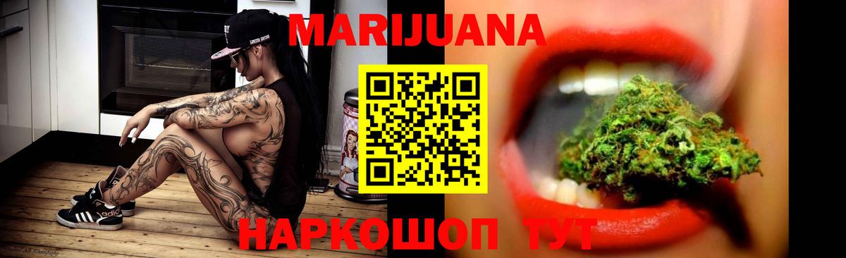 Марихуана VHQ  Конопля Bruce Banner  Каменск-Уральский  Вход с VPN 